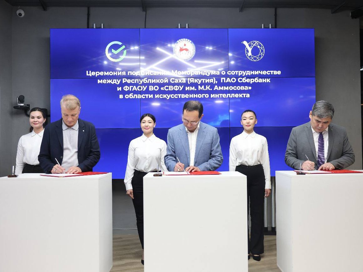 В Якутии создадут ИИ-лабораторию для решения социально значимых задач
