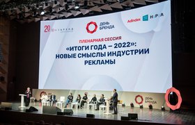 В Москве пройдет ежегодная конференция «День Бренда»