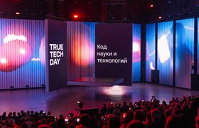 True Tech Day собрала 3600 участников и стала одной из крупнейших ИТ-конференций страны