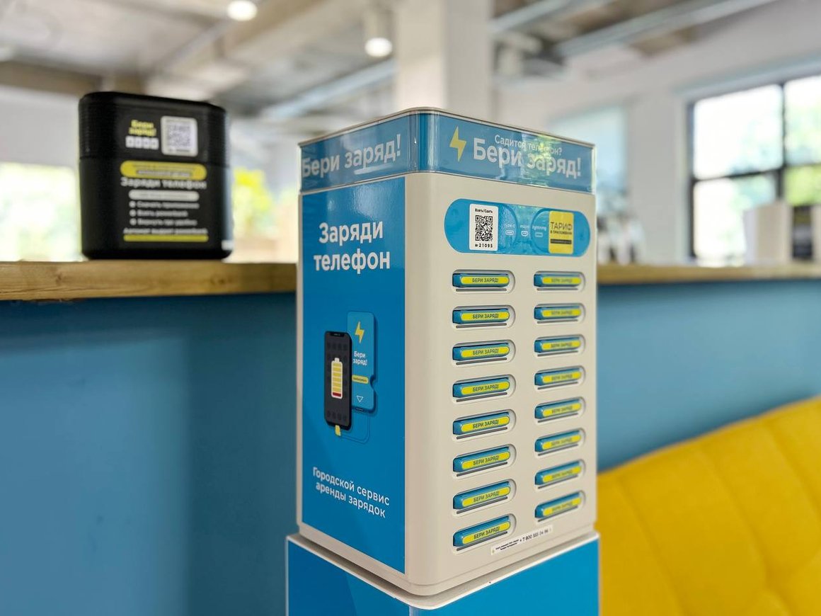 Сервис «Бери заряд!» привлек 750 млн рублей за три дня в ходе pre-IPO