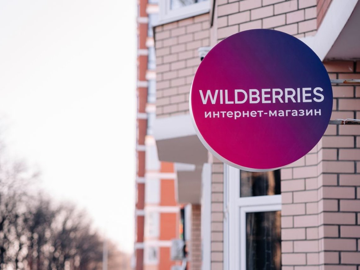 Wildberries travel и Росаккредитация интегрируют свои каталоги отелей