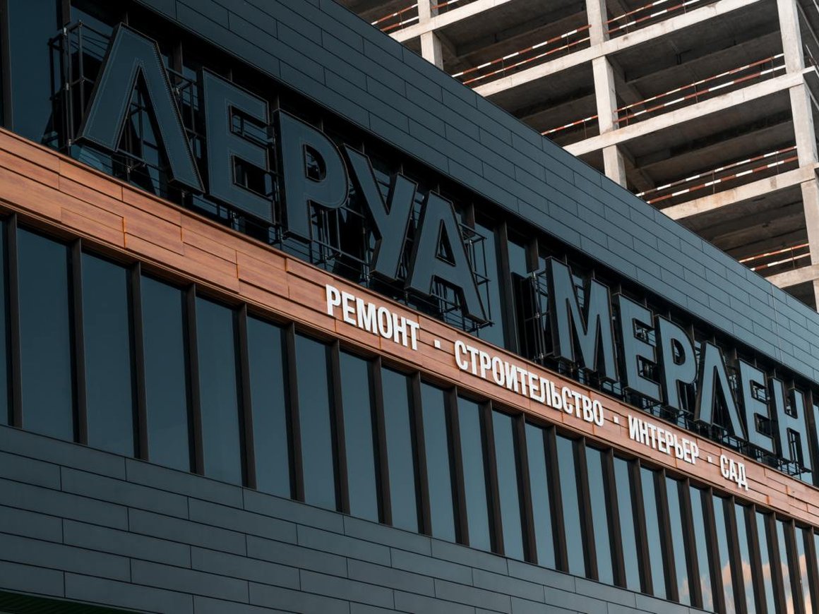 Гипермаркеты «Леруа Мерлен» начали менять вывески на «Лемана ПРО»