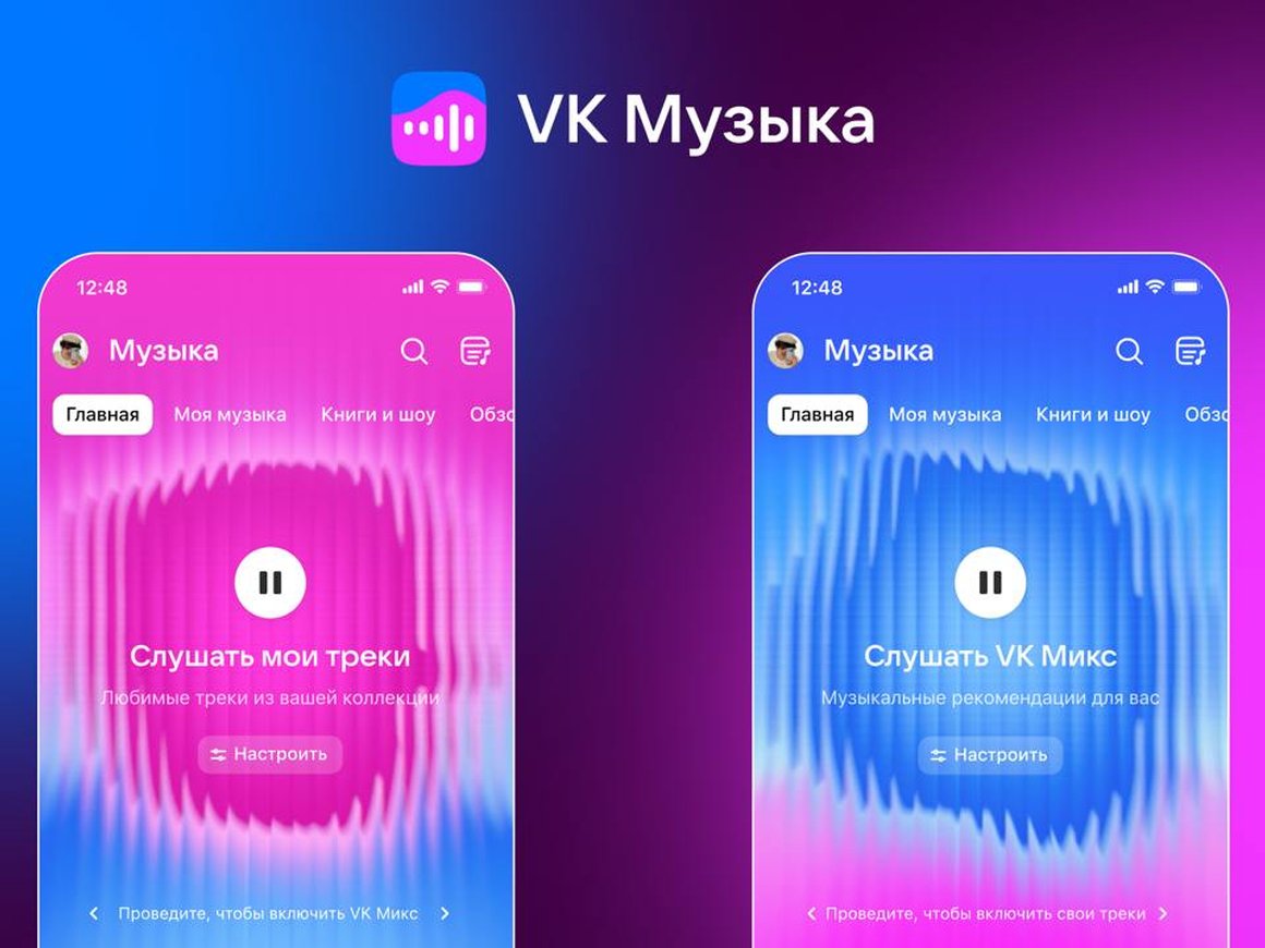 «VK Музыка» представила  «крупнейшее в истории» обновление сервиса