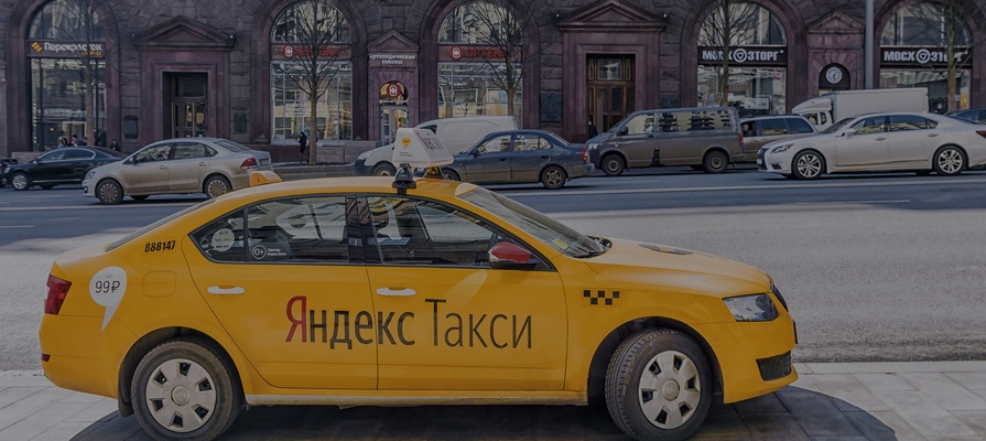 «Яндекс.Такси» начал тестировать фиксированные выплаты водителям