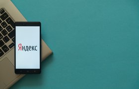 Платформа «Яндекс.Облако» выделит на поддержку партнеров 100 млн рублей