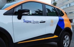 «Яндекс.Драйв» ввел тариф с фиксированной стоимостью поездок