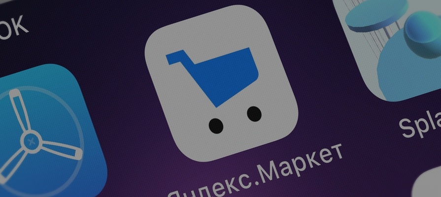 «Яндекс.Маркет» запустит сеть постаматов BoxBot