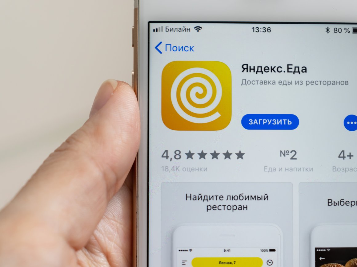 «Яндекс.Еда» начала брать плату за доставку всех заказов в Москве