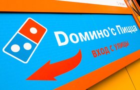Экс-франчайзи Domino’s Pizza в России потребовал в суде возместить затраты на запуск убыточного заведения
