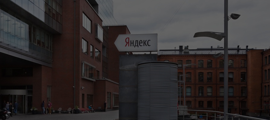 Сооснователь «Яндекса» Волож рассказал, почему решил продать часть акций компании