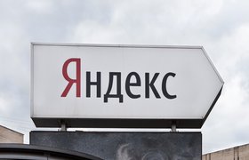 Недостатки в технологиях «суверенного рунета» привели к сбою в работе серверов «Яндекса»