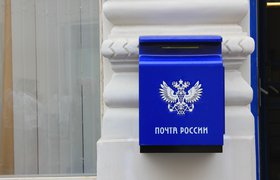 «Ъ» узнал о возможной смене гендиректора «Почты России»