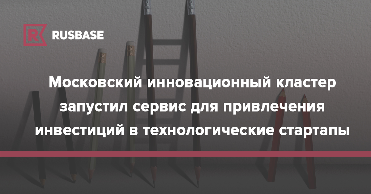 Презентация для привлечения инвестиций в стартап