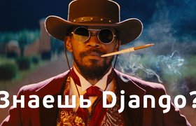 Rusbase ищет разработчика на Python (Django)