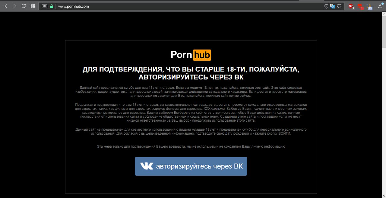 Pornhub авторизация через вк