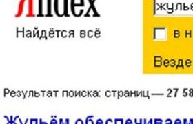 "Курописный текст" в Яндексе