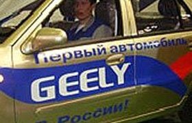 Китай наполнит российский рынок автомобилями Geely