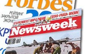 Forbes и Newsweek больше не продаются