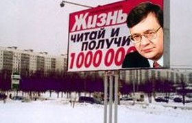 Неплохо заработав, Борис Федоров решил продать газеты "Жизнь" и "Твой День"