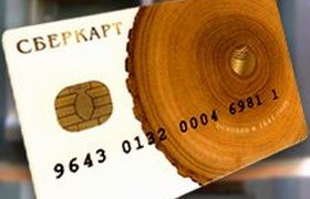 Платежную систему "Сберкарт" переименуют, чтобы сделать ее национальной