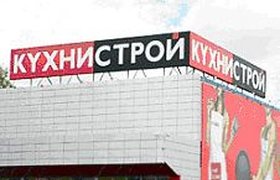 За нарушение пожарной безопасности впервые в России закрыт крупный магазин