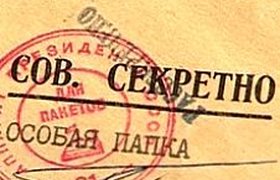 Россия обнародовала в интернете документы о расстреле поляков в Катыни
