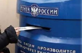 После перехода в частные руки "Почта России" подорожает в разы