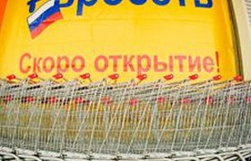 "Евросеть" займется продажей бытовой техники