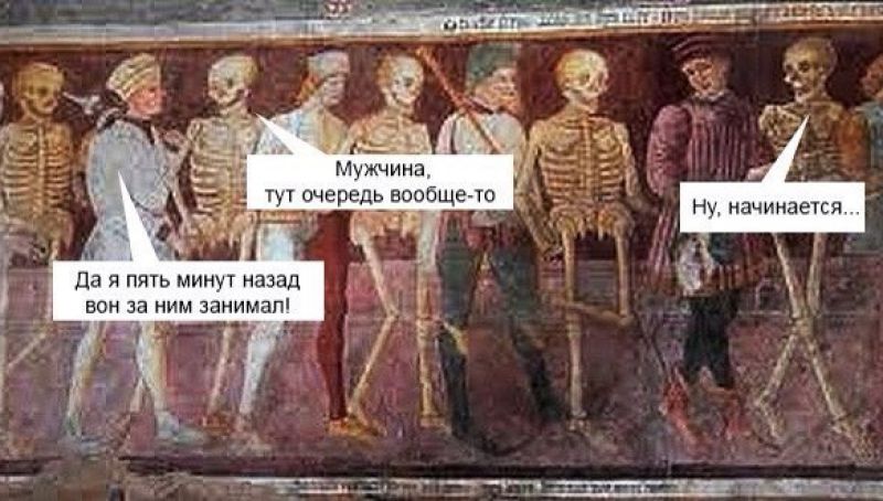 День, очередь картинки с надписями