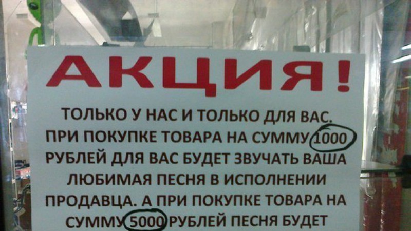 Картинки прикольные для магазинов