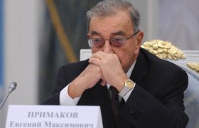 Умер Евгений Примаков