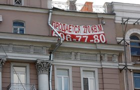 Рынок вторичного жилья в Москве просел почти на 40% в 2015 году