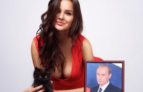 В соцсетях обсуждают "женщин, которых связывает Путин", и их недвижимость