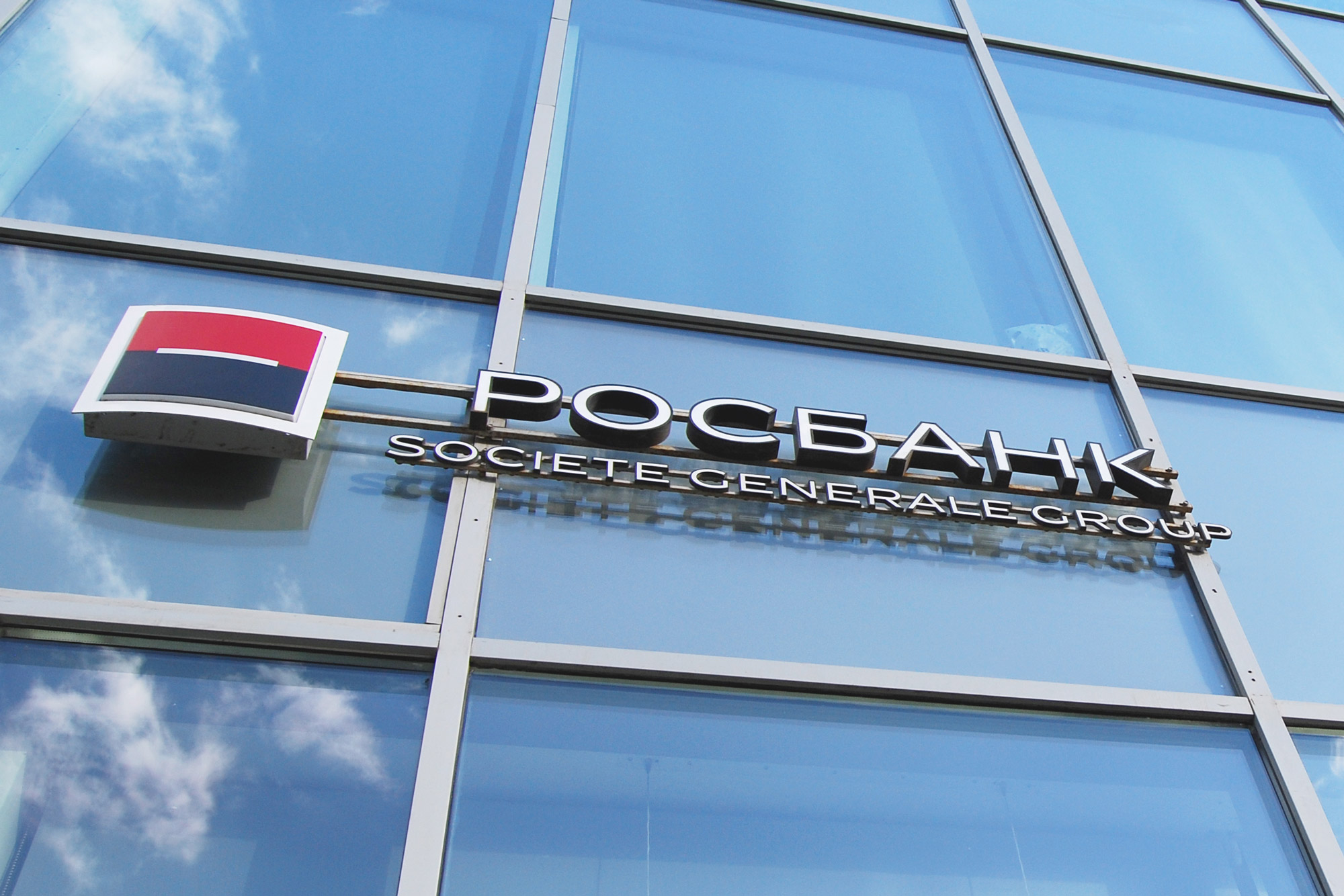 Великобритания отменила санкции против «Росбанка»