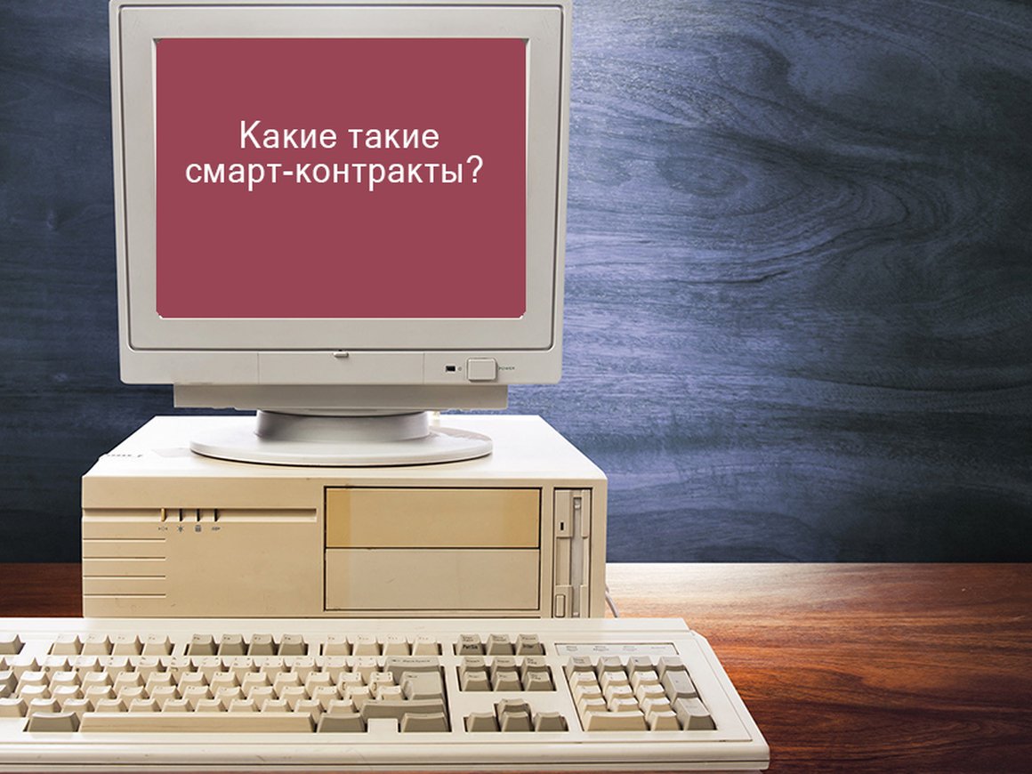 «Технология блокчейн напоминает интернет 90-х, когда на всю сеть было несколько достойных сервисов»