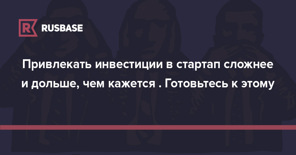 Инвестиции в стартапы и молодые проекты