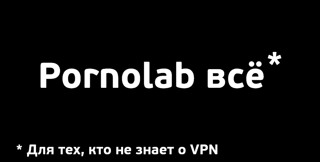 Роскомнадзор заблокировал популярный в России трекер с порно Pornolab | Rus...