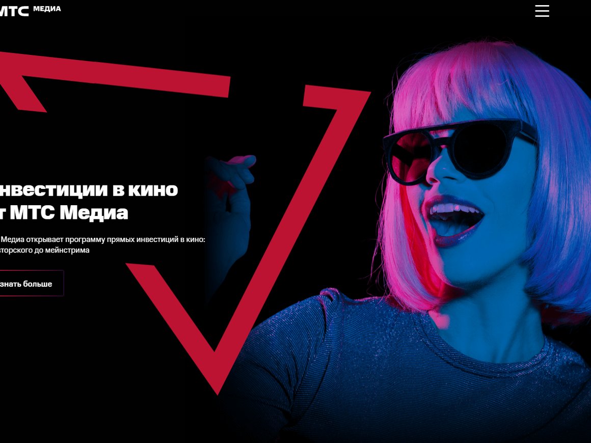 Фокус на семейное кино: «МТС Медиа» начала прием заявок на второй этап программы прямых инвестиций