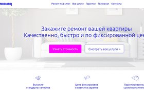 Российский сервис по ремонту квартир «Тномер» привлек €3 млн от фонда Рыбакова и Хартманна