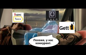 В российский сервис такси TakeIt вложат около $2 млн