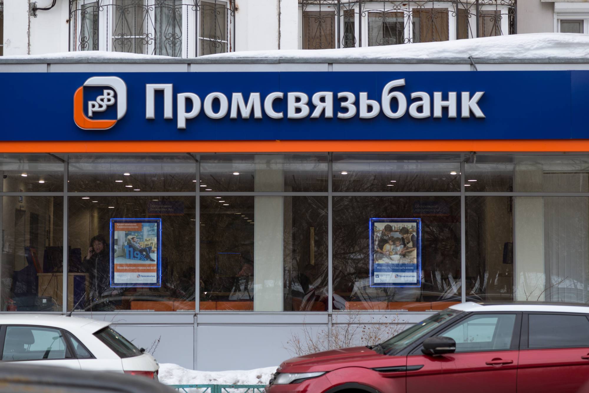 В работе «Промсвязьбанка» произошел сбой 16 декабря