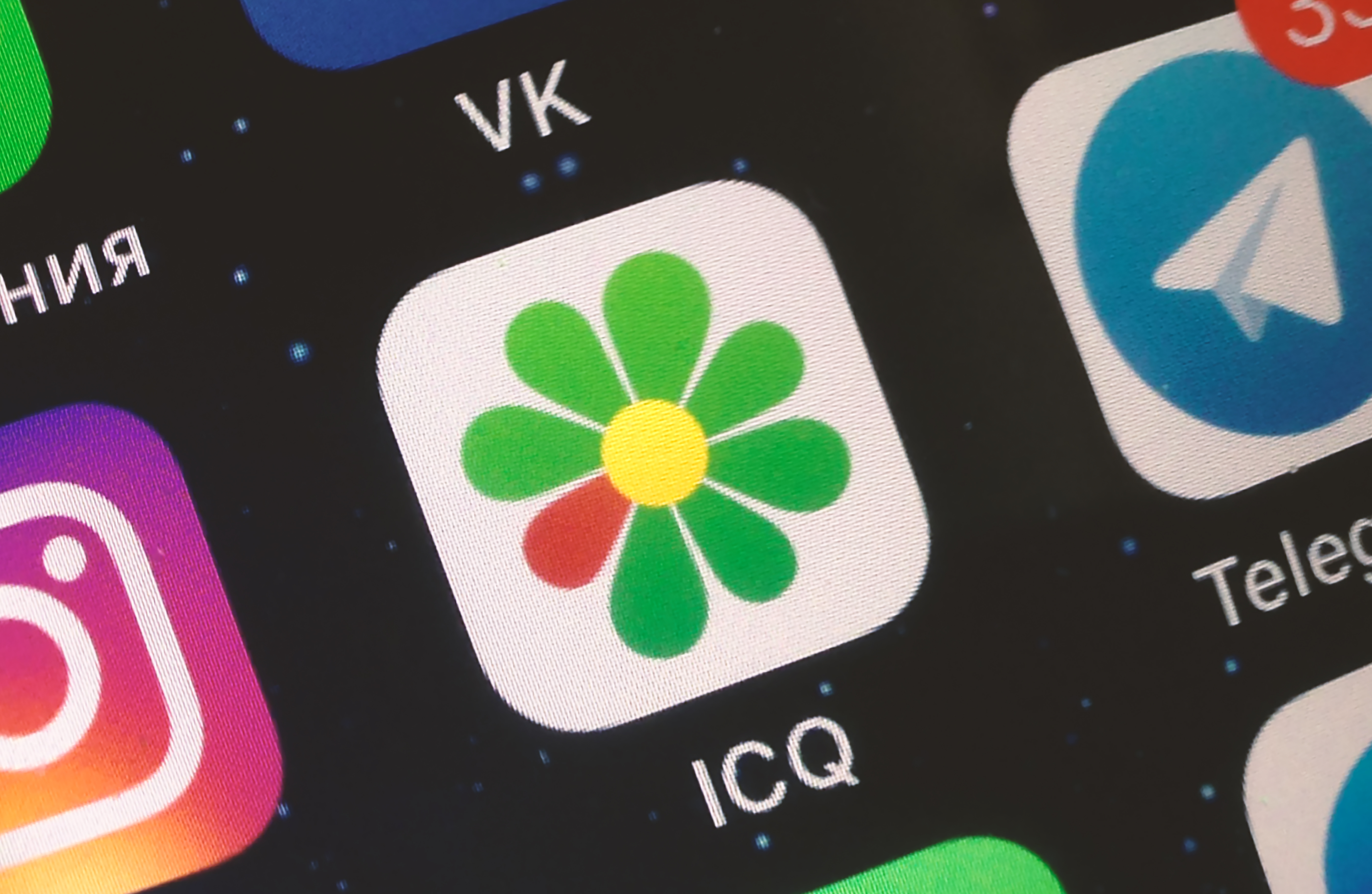 Icq мессенджер. ICQ. ICQ логотип. ICQ старый логотип.