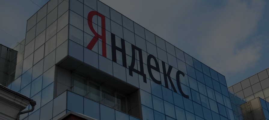 Нидерландский холдинг Yandex N.V продаст российские активы за 475 млрд рублей