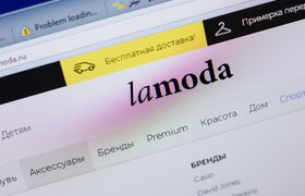 Новый cобственник Lamoda перевел схему владения компанией в Россию