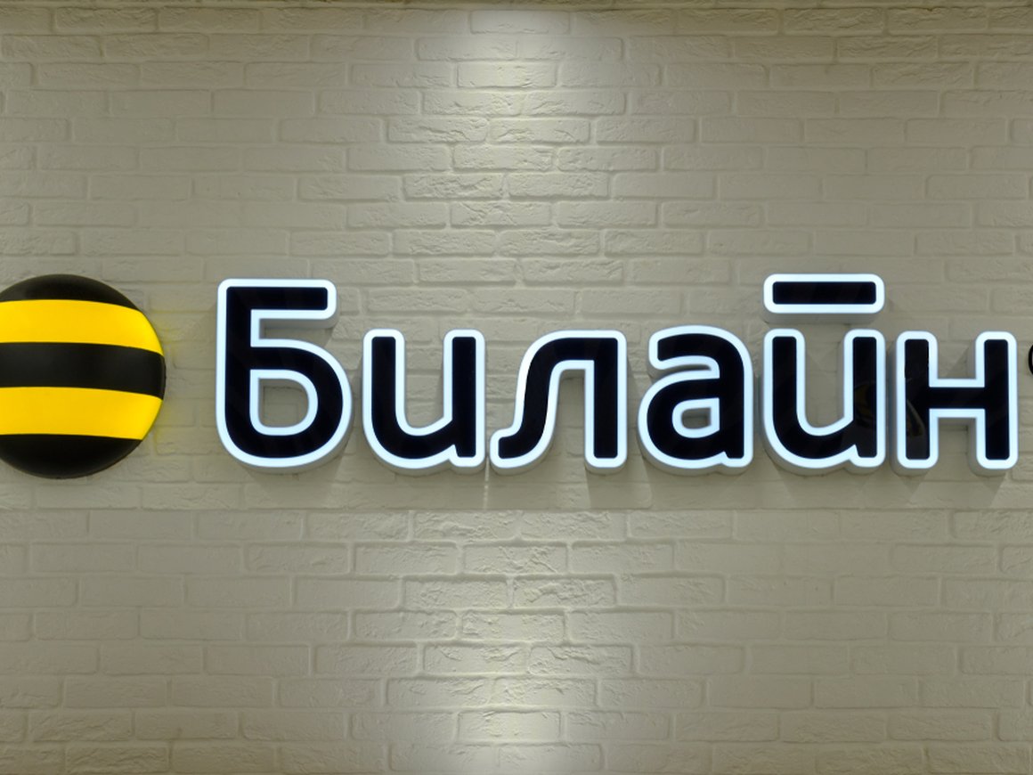 Пользователи «Билайна» пожаловались на сбой в работе сети