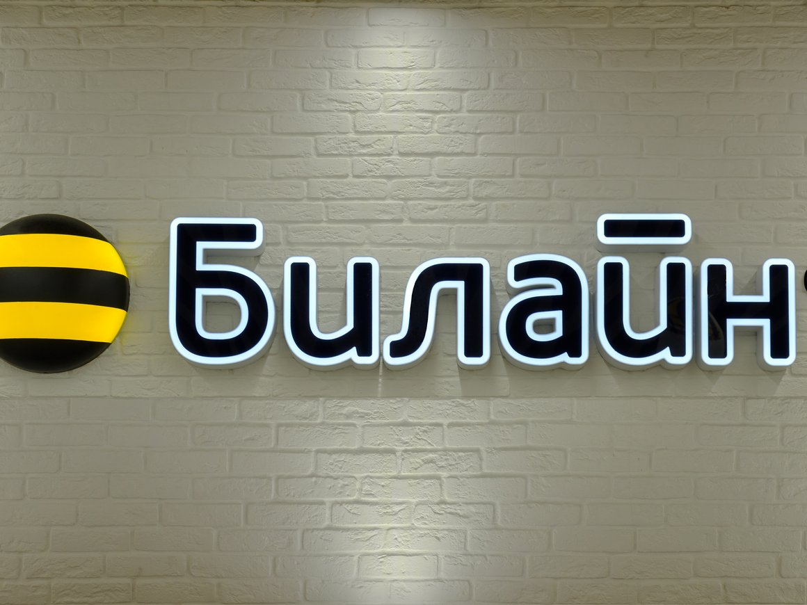 РБК: «Билайн» готовит крупное обновление бренда