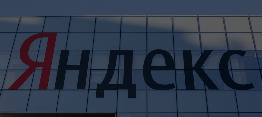 Новый владелец «Яндекса» изменил сроки приема заявок на внебиржевой обмен