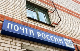 «Почта России» запустила срочные переводы в Беларусь