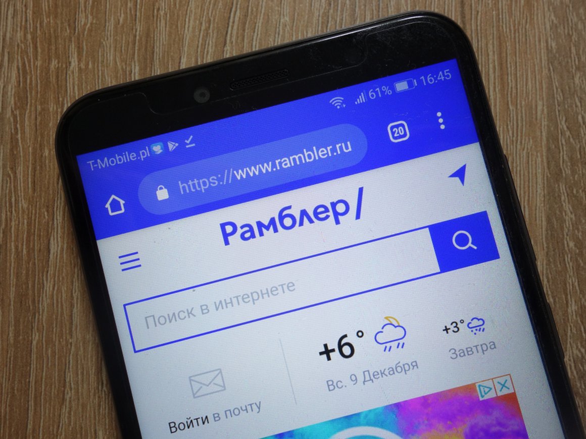 СМИ: Сбербанк хочет увеличить долю в Rambler Group