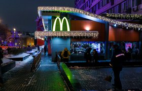 Первое в России меню McDonald’s выставили на продажу за 5 млн рублей